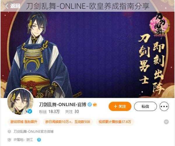 刀剑乱舞-ONLINE-欧皇养成指南分享