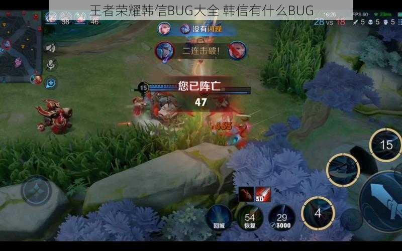 王者荣耀韩信BUG大全 韩信有什么BUG